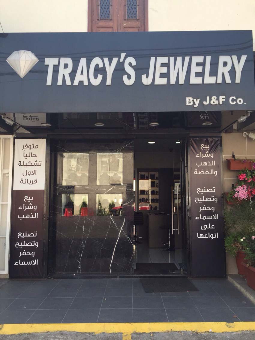 Tracy\'s Jewelry, Jewelery in Lebanon, Lebanon Jewelry, Diamonds in Lebanon, Gold in Lebanon, Watches in Lebanon,jewelry shops in lebanon, diamonds in lebanon, diamond rings in lebanon, diamond sets in lebanon, jewels in lebanon, diamond shops in lebanon, diamond stores in lebanon, jewellery shops in lebanon, buying gold in lebanon, gold sets in lebanon, gold rings in lebanon,wedding rings in lebanon, engagement rings in lebanon, wedding jewelry in lebanon