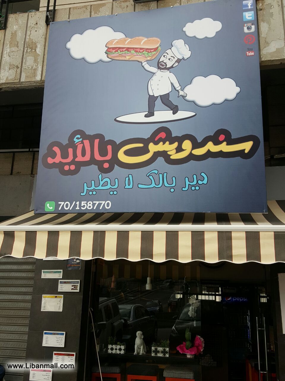 Sandwich bil-eid, take away, restaurant