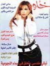 Khouloud Magazine Logo