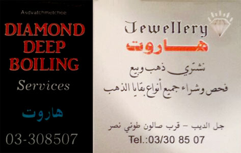 Harout jewellery, Gold  and Diamonds in Lebanon