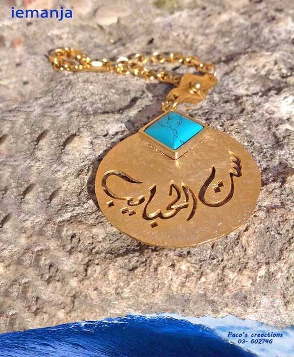 iemanja paco’s creations,Gift Shop,  gifts in lebanon,artisana in Lebanon, lebanese handmade gifts, hand made gifts in Lebanon, customized gifts in Lebanon, jewellery in Lebanon, rosaries in Lebanon, lebanese rosaries, name chains in Lebanon, gold name chains in Lebanon, faux bijoux in Lebanon, arts in Lebanon, traditional gifts in Lebanon, lebanese gifts, gift shops in Lebanon, artisana shops in Lebanon, online gift shops in lebanon,gifts from lebanon