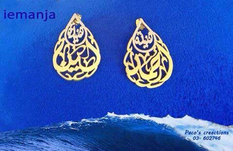 iemanja paco’s creations,Gift Shop,  gifts in lebanon,artisana in Lebanon, lebanese handmade gifts, hand made gifts in Lebanon, customized gifts in Lebanon, jewellery in Lebanon, rosaries in Lebanon, lebanese rosaries, name chains in Lebanon, gold name chains in Lebanon, faux bijoux in Lebanon, arts in Lebanon, traditional gifts in Lebanon, lebanese gifts, gift shops in Lebanon, artisana shops in Lebanon, online gift shops in lebanon,gifts from lebanon