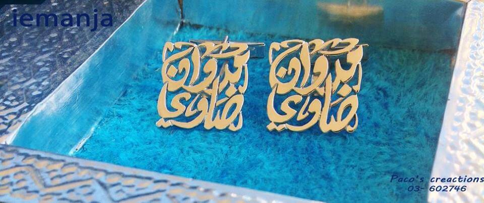 iemanja paco’s creations,Gift Shop,  gifts in lebanon,artisana in Lebanon, lebanese handmade gifts, hand made gifts in Lebanon, customized gifts in Lebanon, jewellery in Lebanon, rosaries in Lebanon, lebanese rosaries, name chains in Lebanon, gold name chains in Lebanon, faux bijoux in Lebanon, arts in Lebanon, traditional gifts in Lebanon, lebanese gifts, gift shops in Lebanon, artisana shops in Lebanon, online gift shops in lebanon,gifts from lebanon
