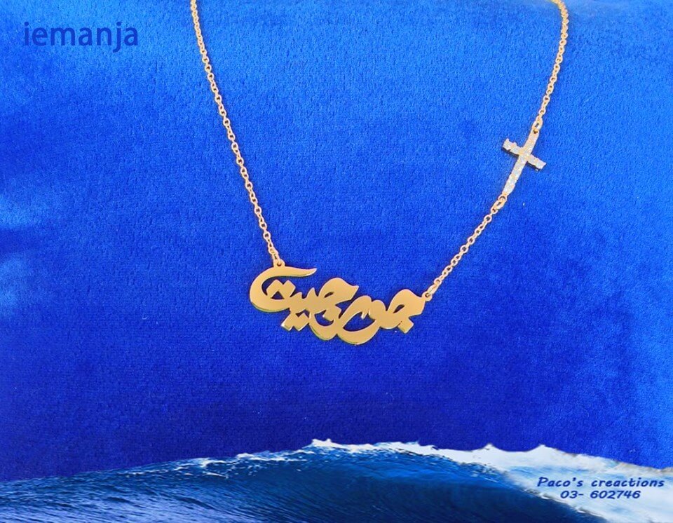 iemanja paco’s creations,Gift Shop,  gifts in lebanon,artisana in Lebanon, lebanese handmade gifts, hand made gifts in Lebanon, customized gifts in Lebanon, jewellery in Lebanon, rosaries in Lebanon, lebanese rosaries, name chains in Lebanon, gold name chains in Lebanon, faux bijoux in Lebanon, arts in Lebanon, traditional gifts in Lebanon, lebanese gifts, gift shops in Lebanon, artisana shops in Lebanon, online gift shops in lebanon,gifts from lebanon