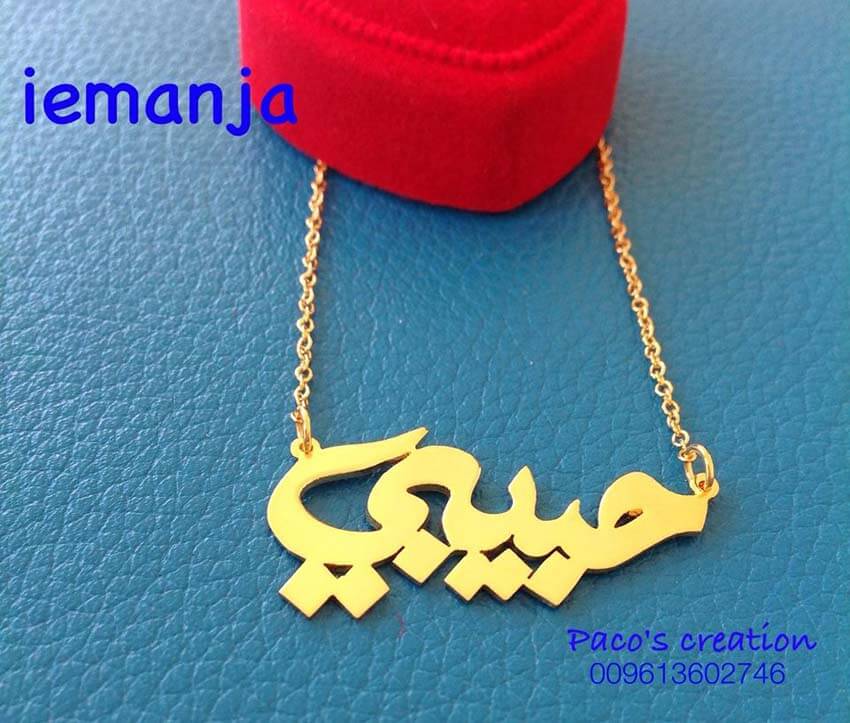 iemanja paco’s creations,Gift Shop,  gifts in lebanon,artisana in Lebanon, lebanese handmade gifts, hand made gifts in Lebanon, customized gifts in Lebanon, jewellery in Lebanon, rosaries in Lebanon, lebanese rosaries, name chains in Lebanon, gold name chains in Lebanon, faux bijoux in Lebanon, arts in Lebanon, traditional gifts in Lebanon, lebanese gifts, gift shops in Lebanon, artisana shops in Lebanon, online gift shops in lebanon,gifts from lebanon