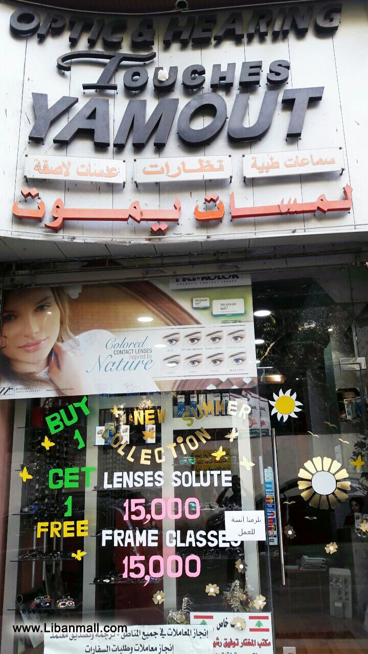 Hearing Aids, Frame, Lenses, Eye Glasses + Sun Glasses