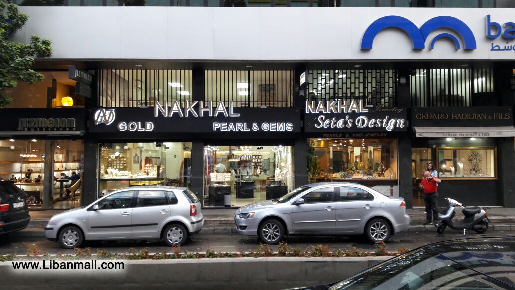 Nakhal Jewelry Gold, Pearl & Fine Jewelry