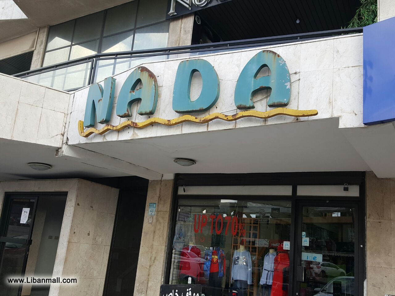 Nada Children Wear