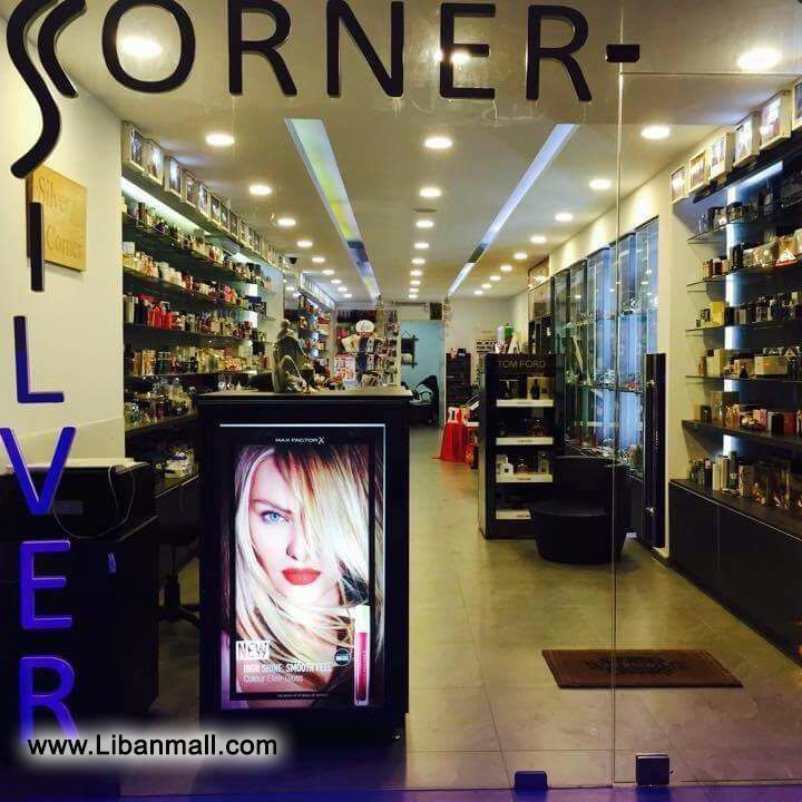 silver corner, perfumery & cosmetics, gift shop