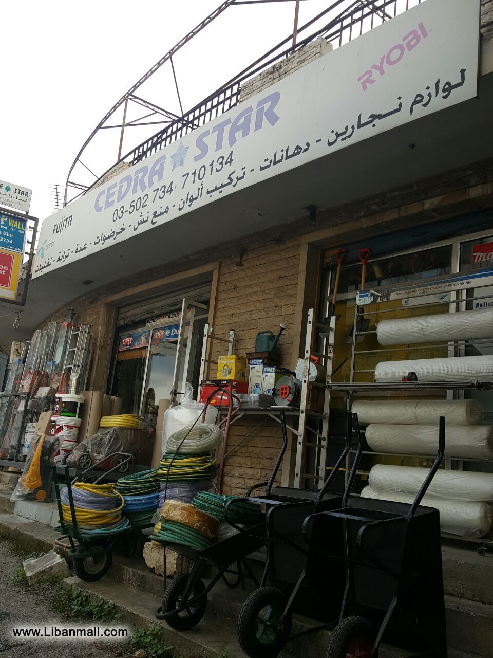 Cedra Star, hardware store Lebanon