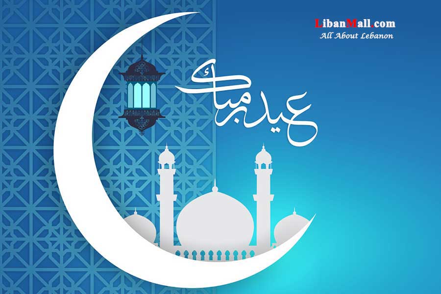 eid fitr moubarak