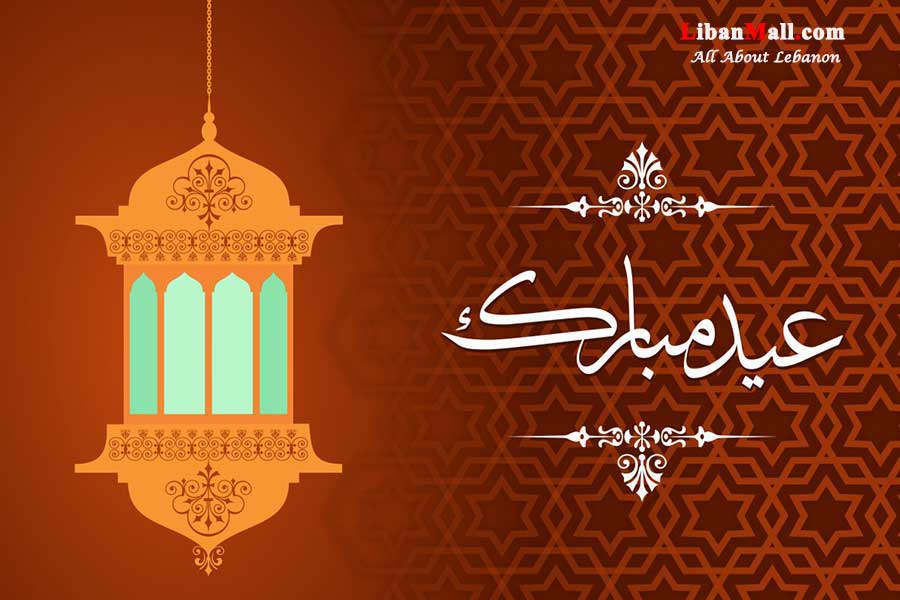 eid fitr moubarak